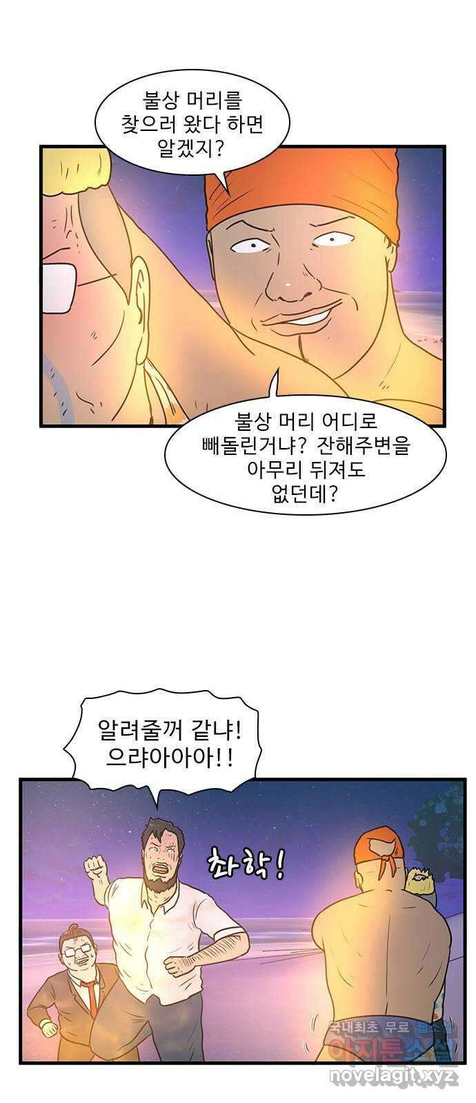 경자 전성시대 77화 10