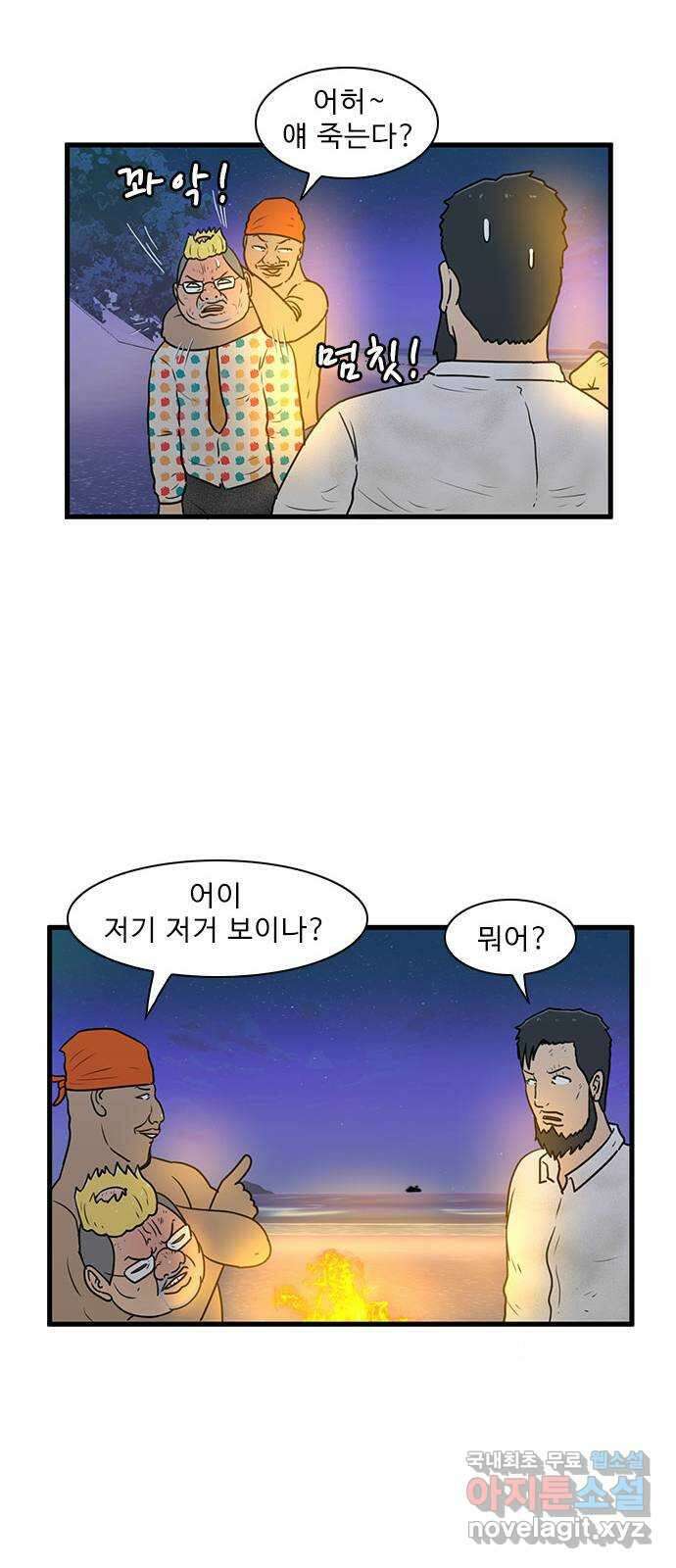 경자 전성시대 77화 11