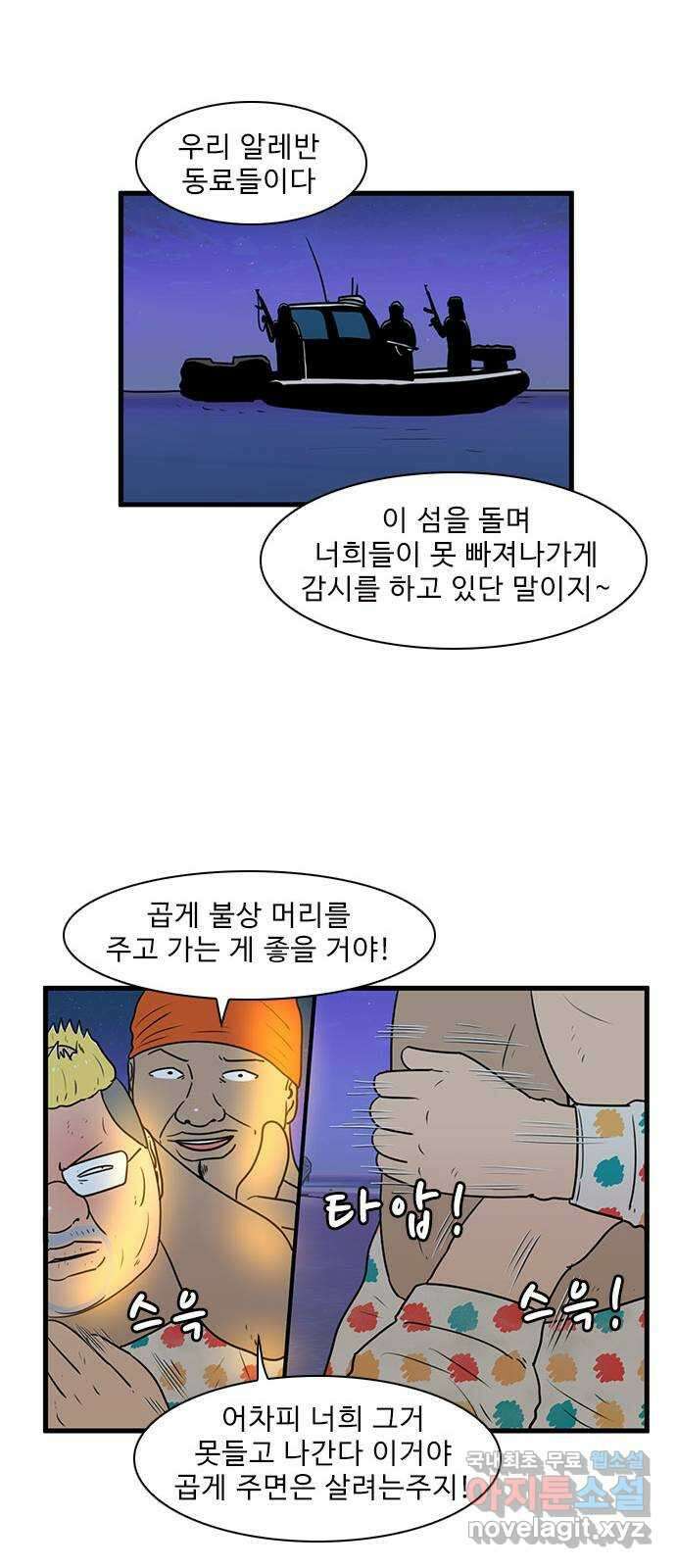 경자 전성시대 77화 12