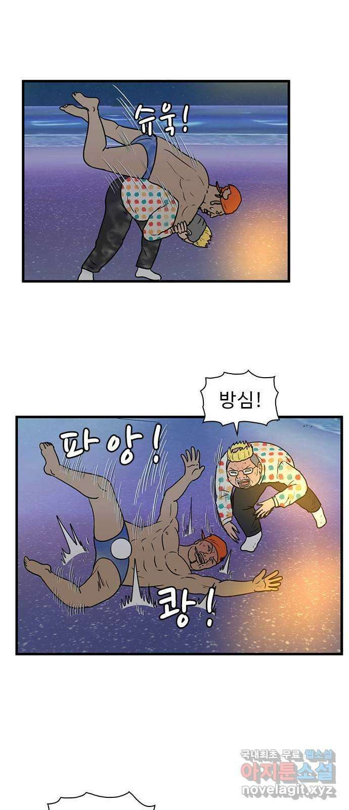 경자 전성시대 77화 13