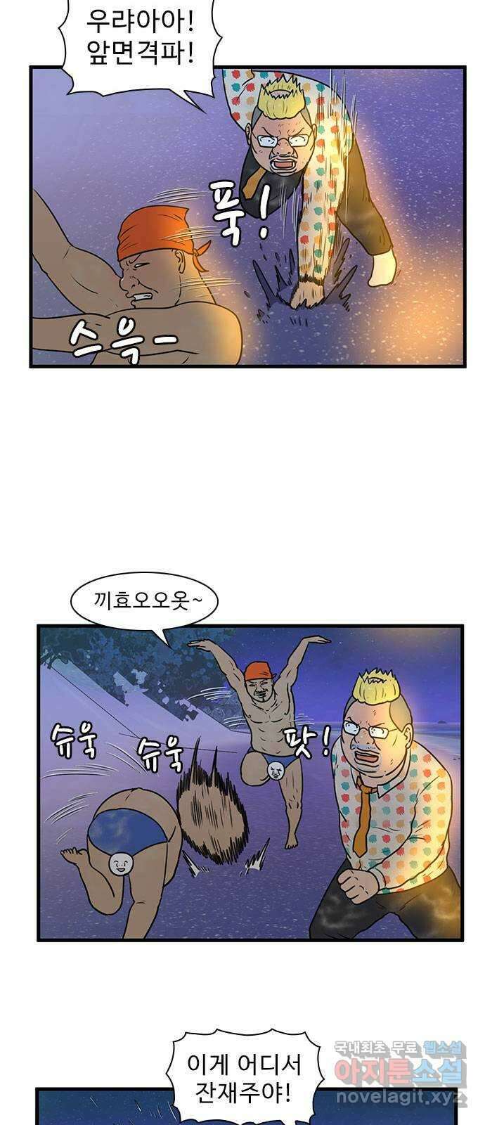 경자 전성시대 77화 14