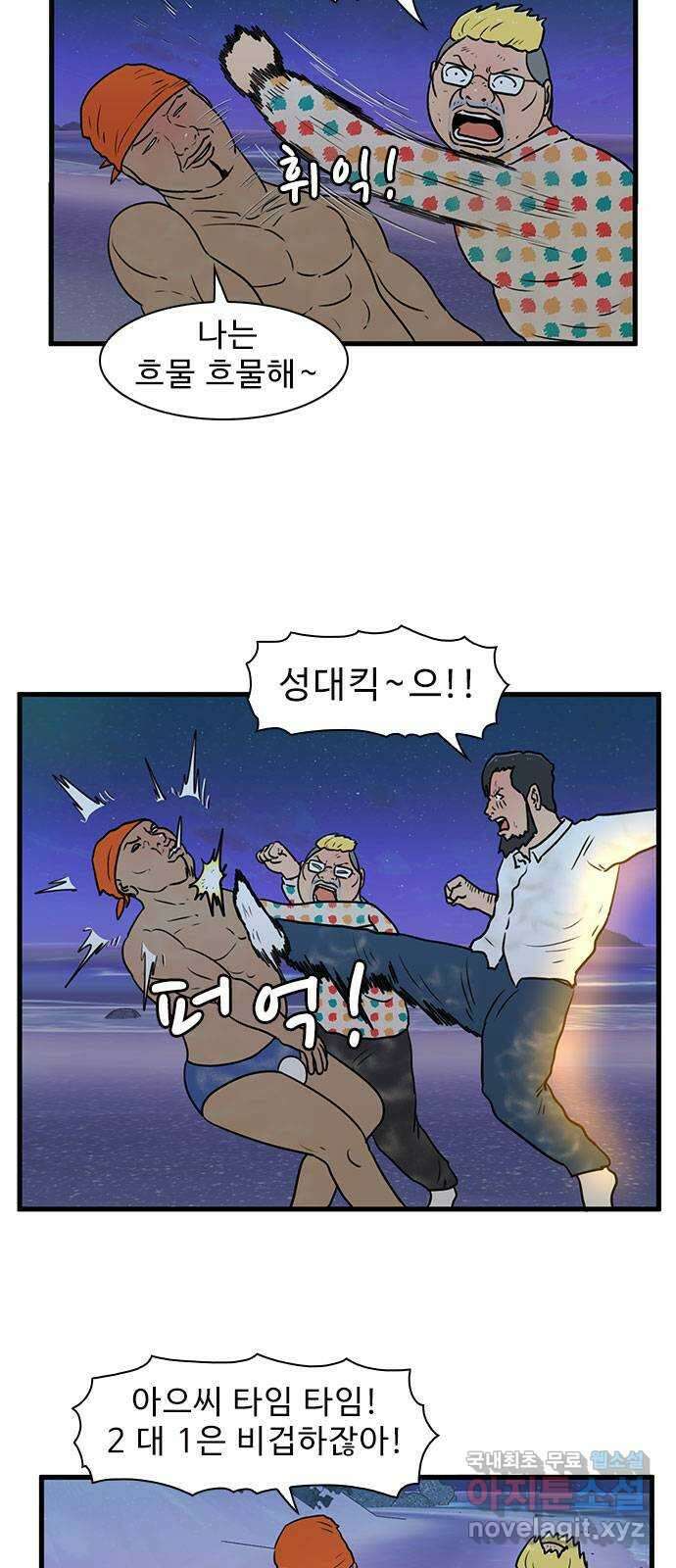 경자 전성시대 77화 15