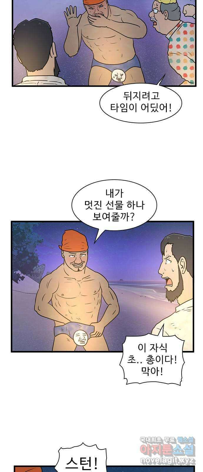 경자 전성시대 77화 16
