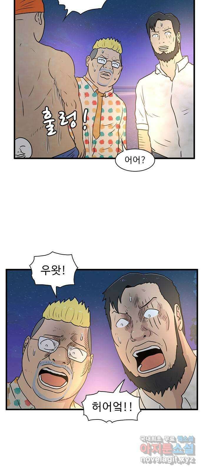 경자 전성시대 77화 17