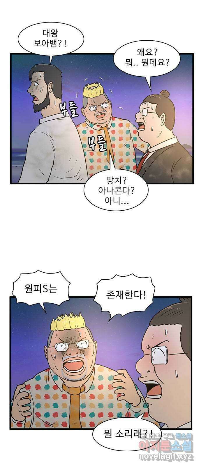 경자 전성시대 77화 18