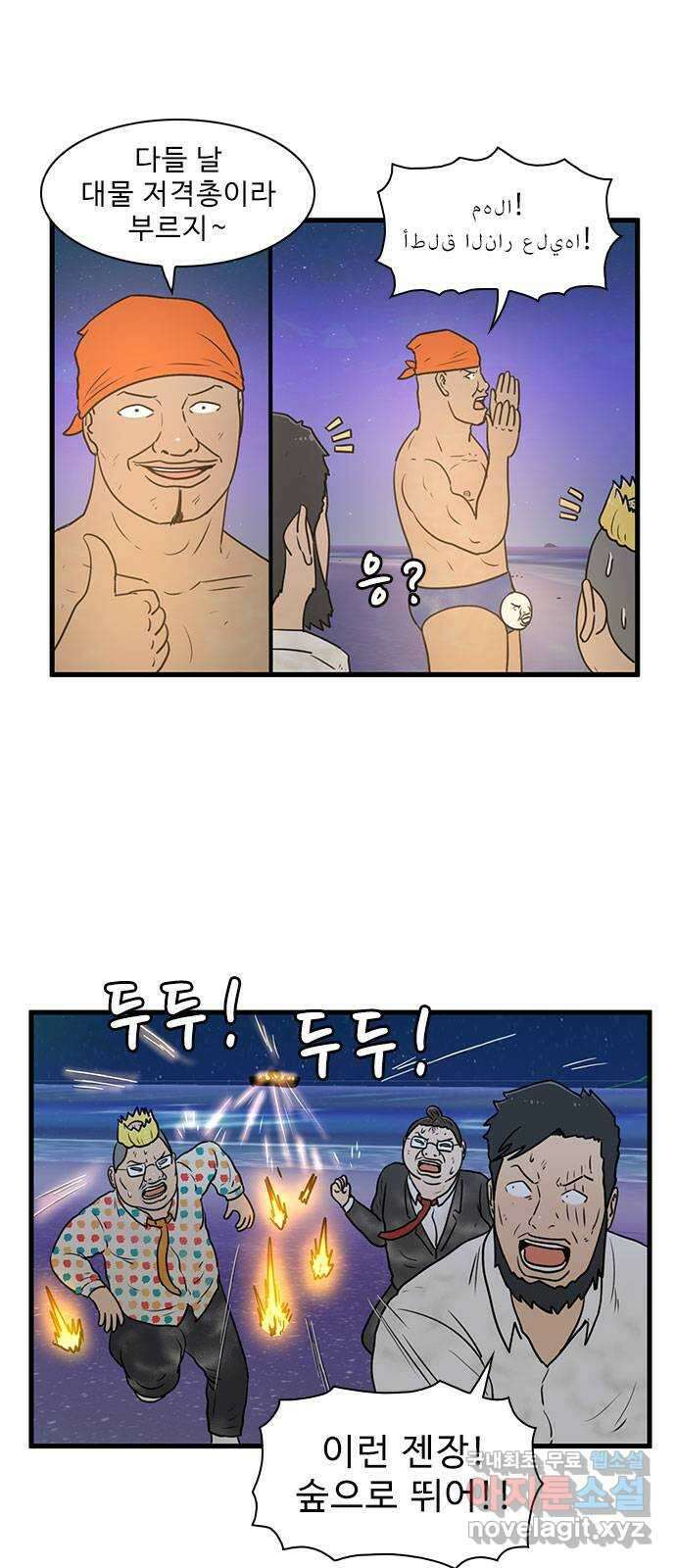 경자 전성시대 77화 19