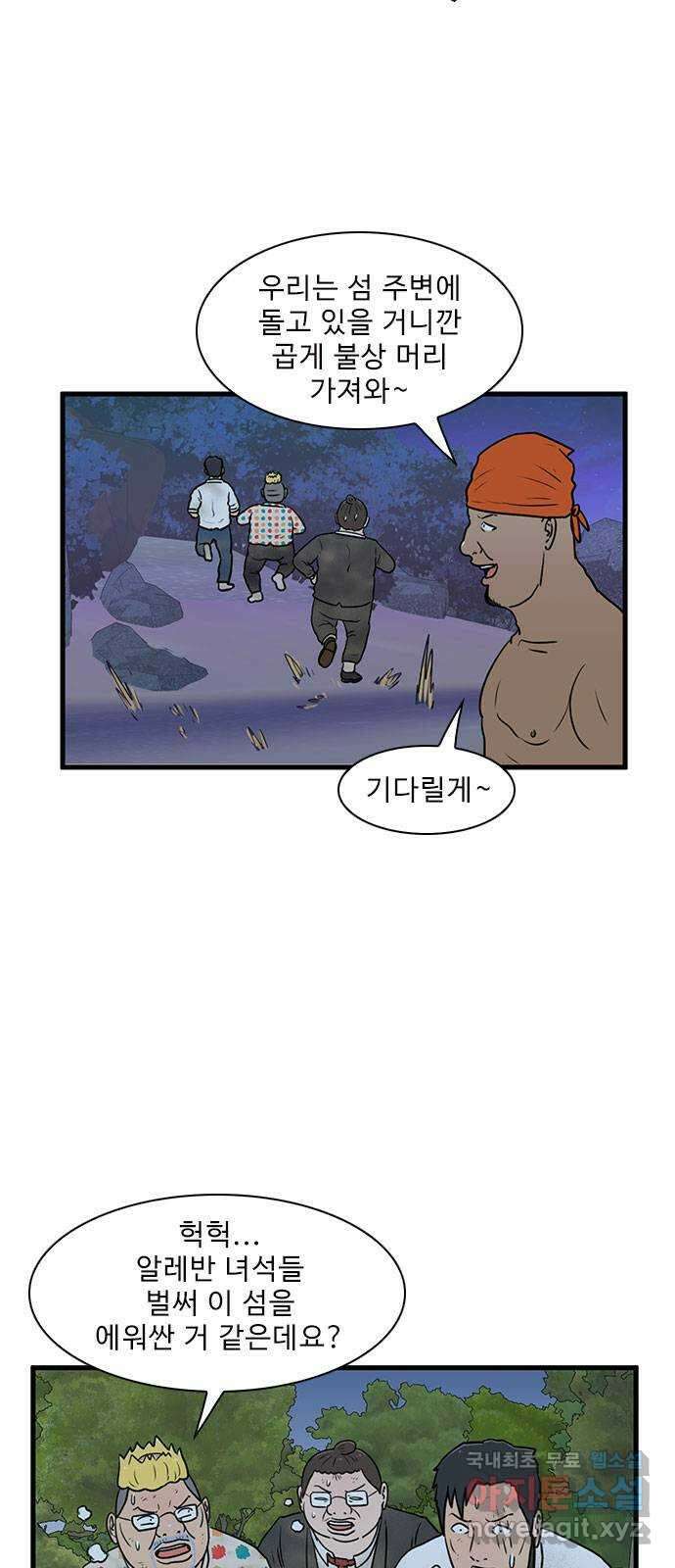 경자 전성시대 77화 20