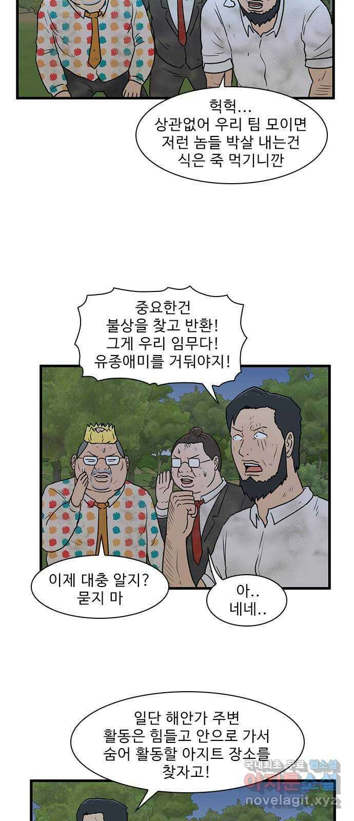 경자 전성시대 77화 21