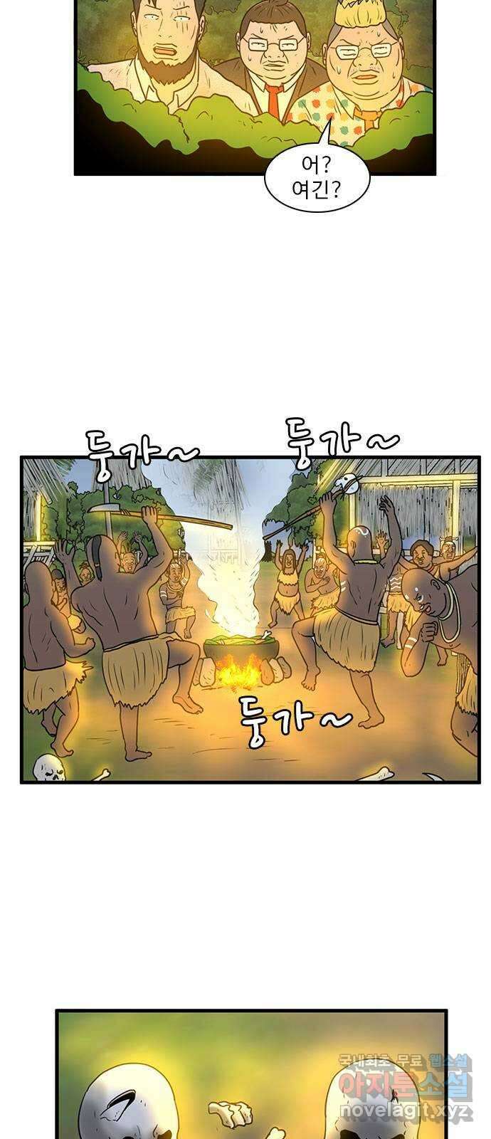 경자 전성시대 77화 26
