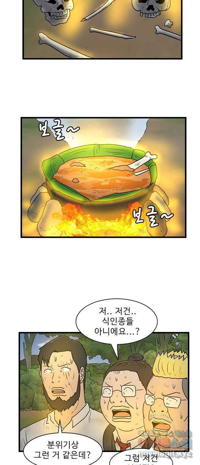 경자 전성시대 77화 27