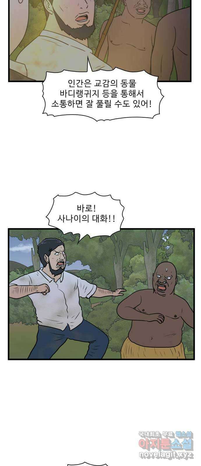 경자 전성시대 77화 30