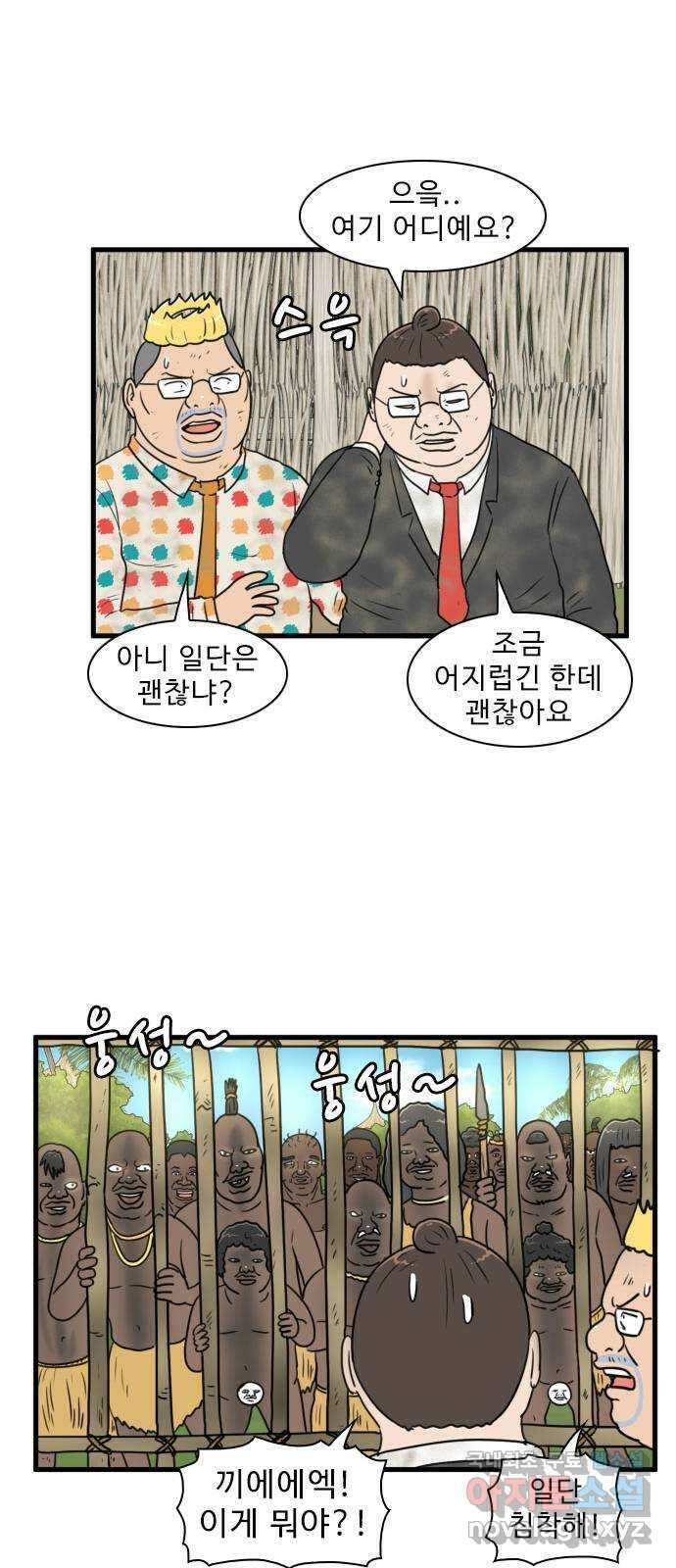 경자 전성시대 77화 34