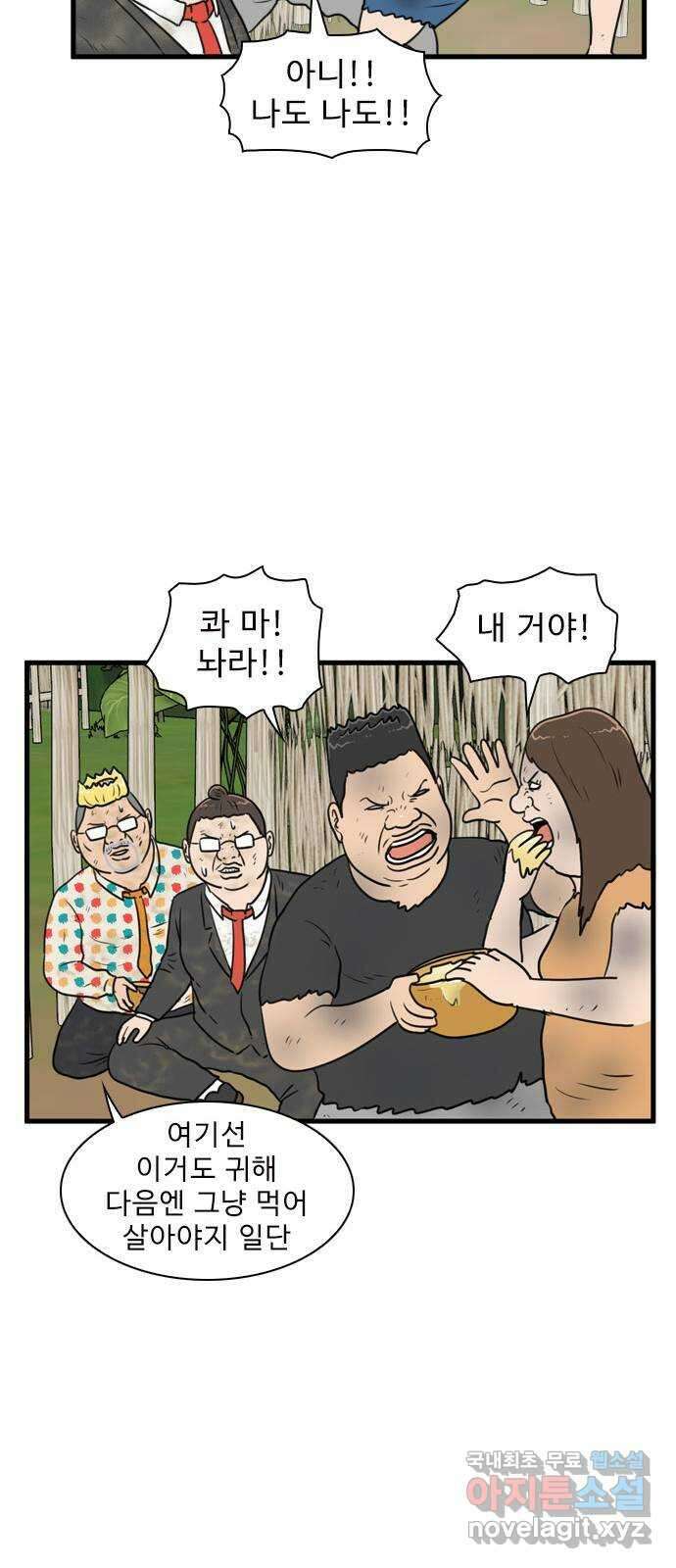 경자 전성시대 77화 37