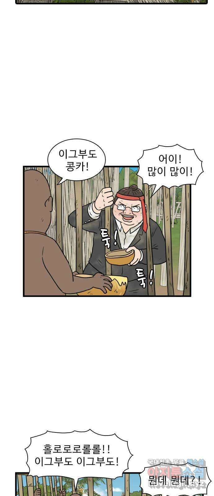 경자 전성시대 77화 39