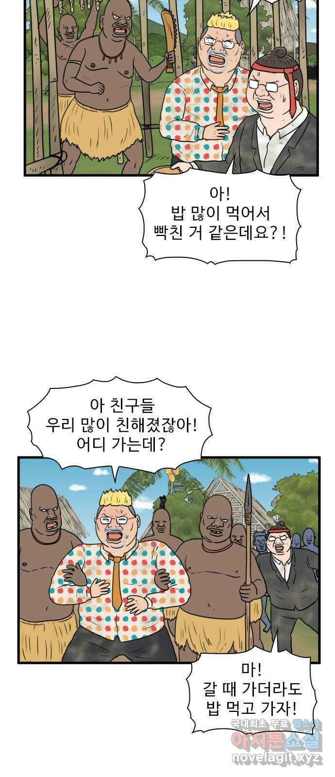 경자 전성시대 77화 40