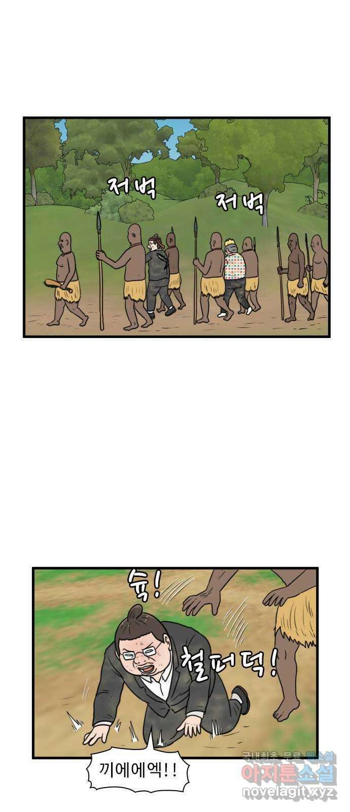 경자 전성시대 77화 41