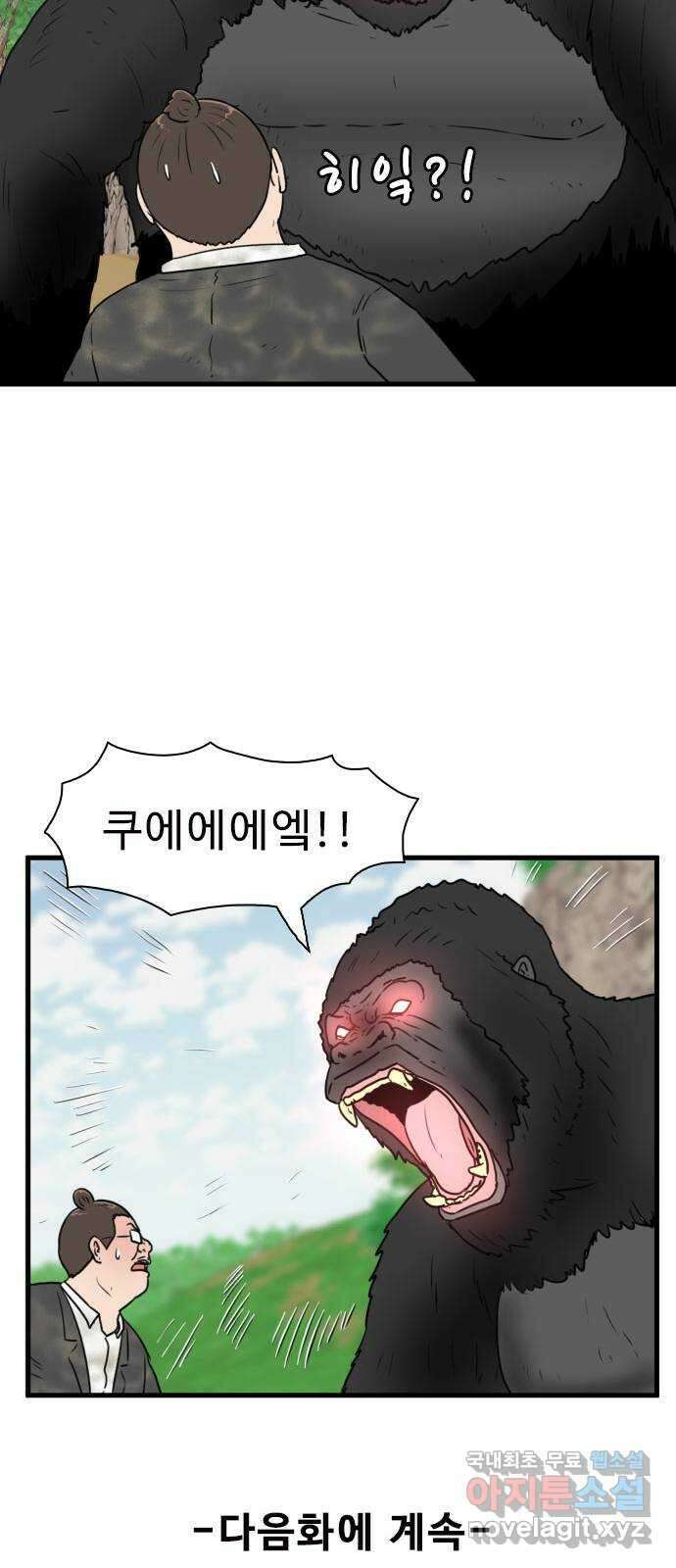 경자 전성시대 77화 43