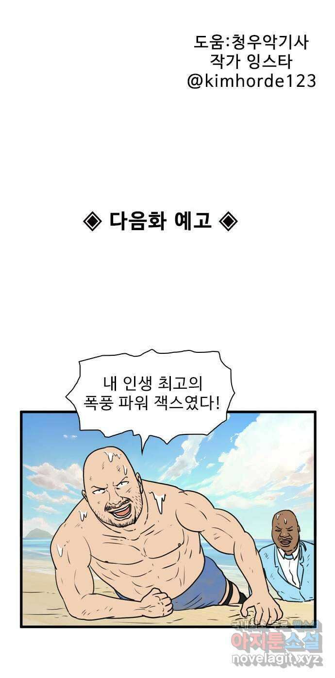 경자 전성시대 77화 44