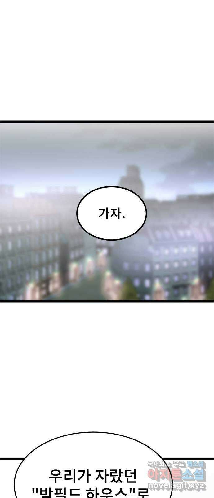 DARK MOON: 달의 제단 33. 밤필드 하우스 1