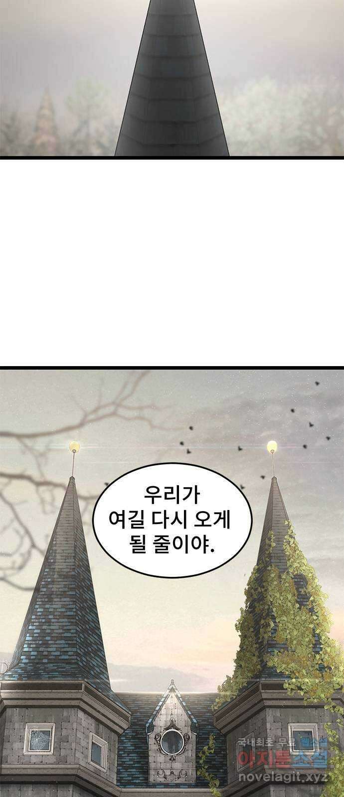 DARK MOON: 달의 제단 33. 밤필드 하우스 5