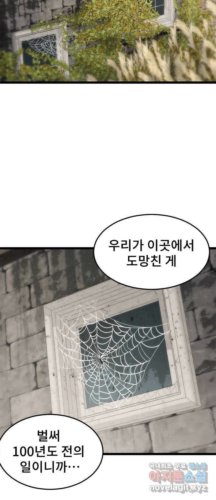 DARK MOON: 달의 제단 33. 밤필드 하우스 8