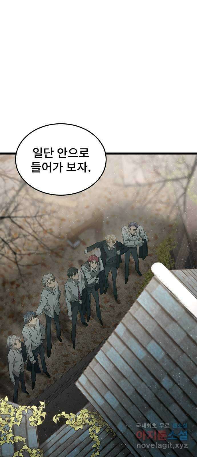 DARK MOON: 달의 제단 33. 밤필드 하우스 9
