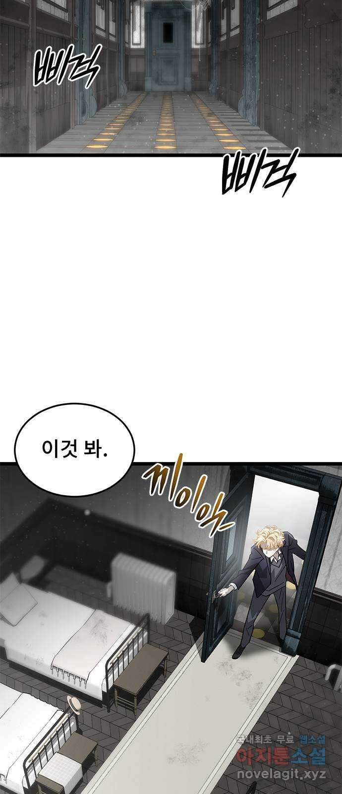 DARK MOON: 달의 제단 33. 밤필드 하우스 11