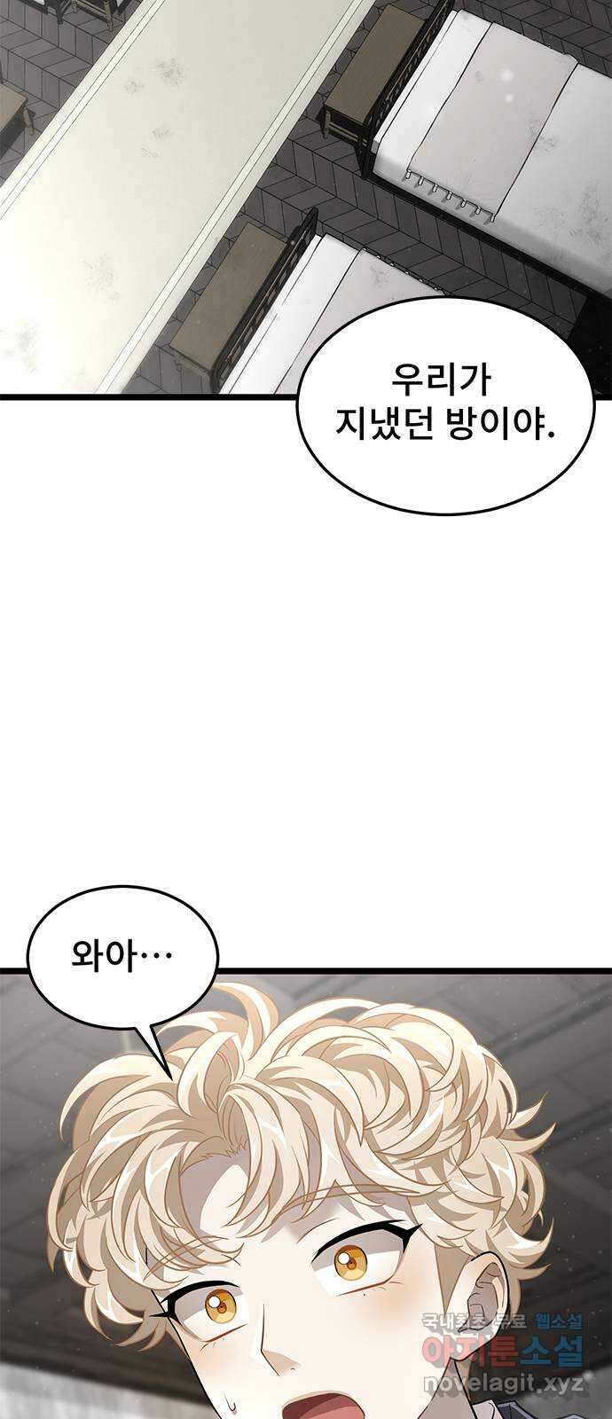 DARK MOON: 달의 제단 33. 밤필드 하우스 12