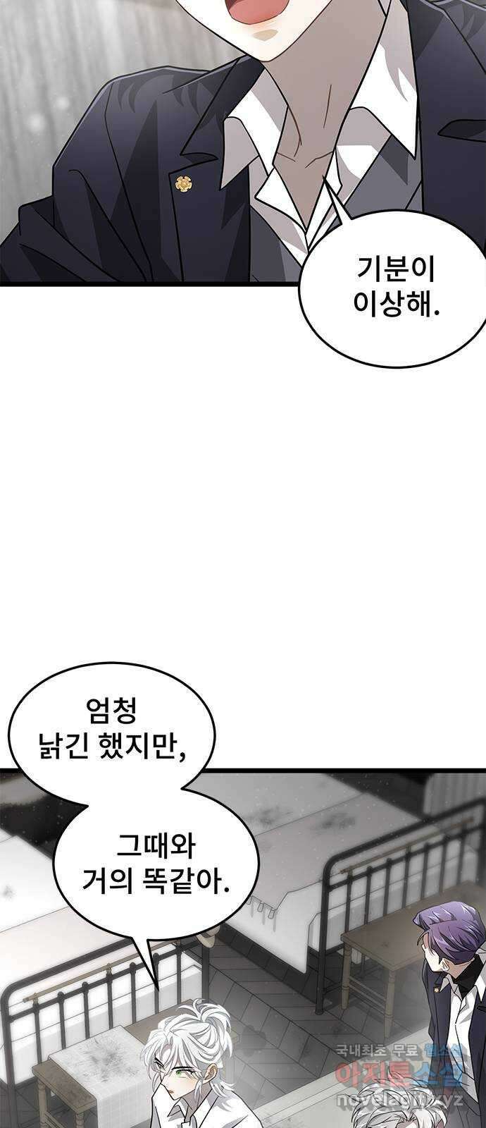 DARK MOON: 달의 제단 33. 밤필드 하우스 13