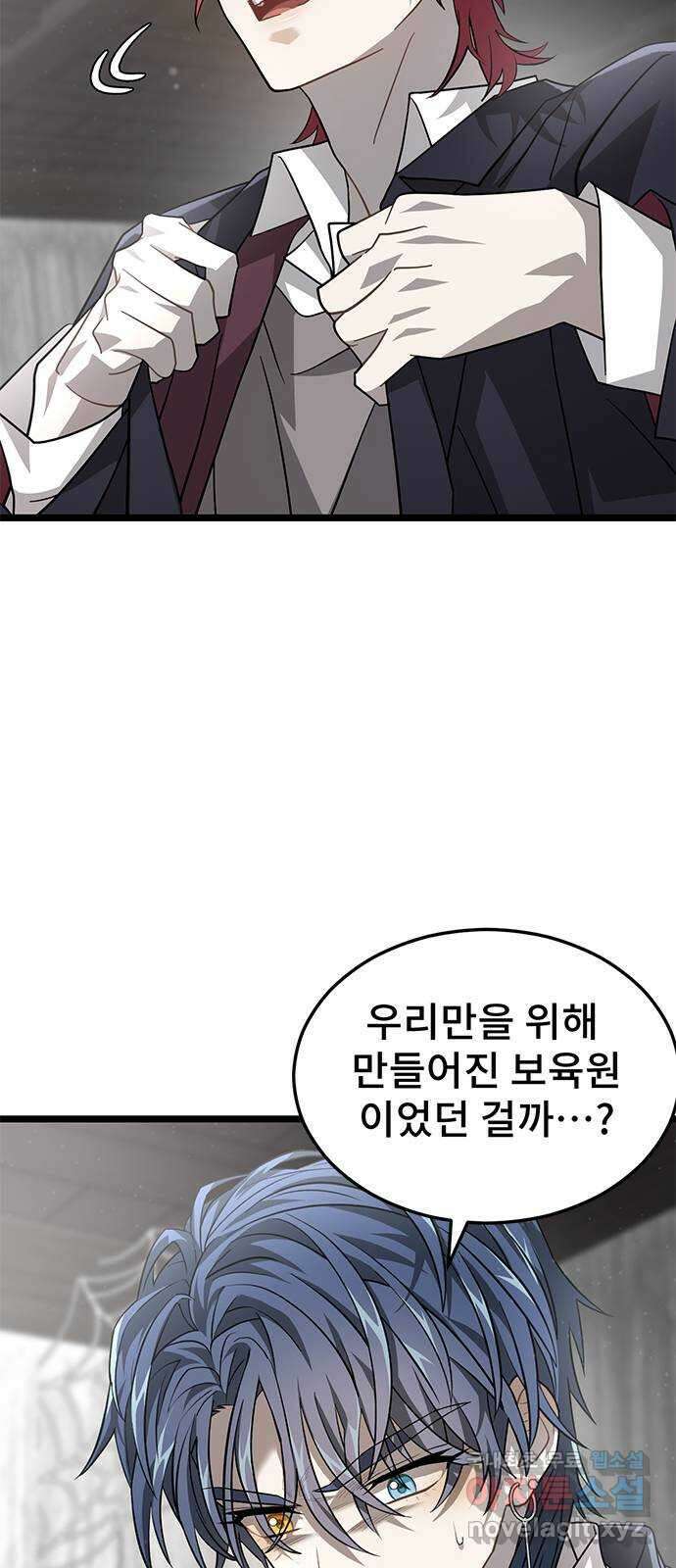 DARK MOON: 달의 제단 33. 밤필드 하우스 15