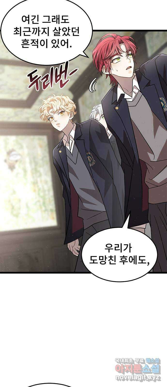DARK MOON: 달의 제단 33. 밤필드 하우스 21