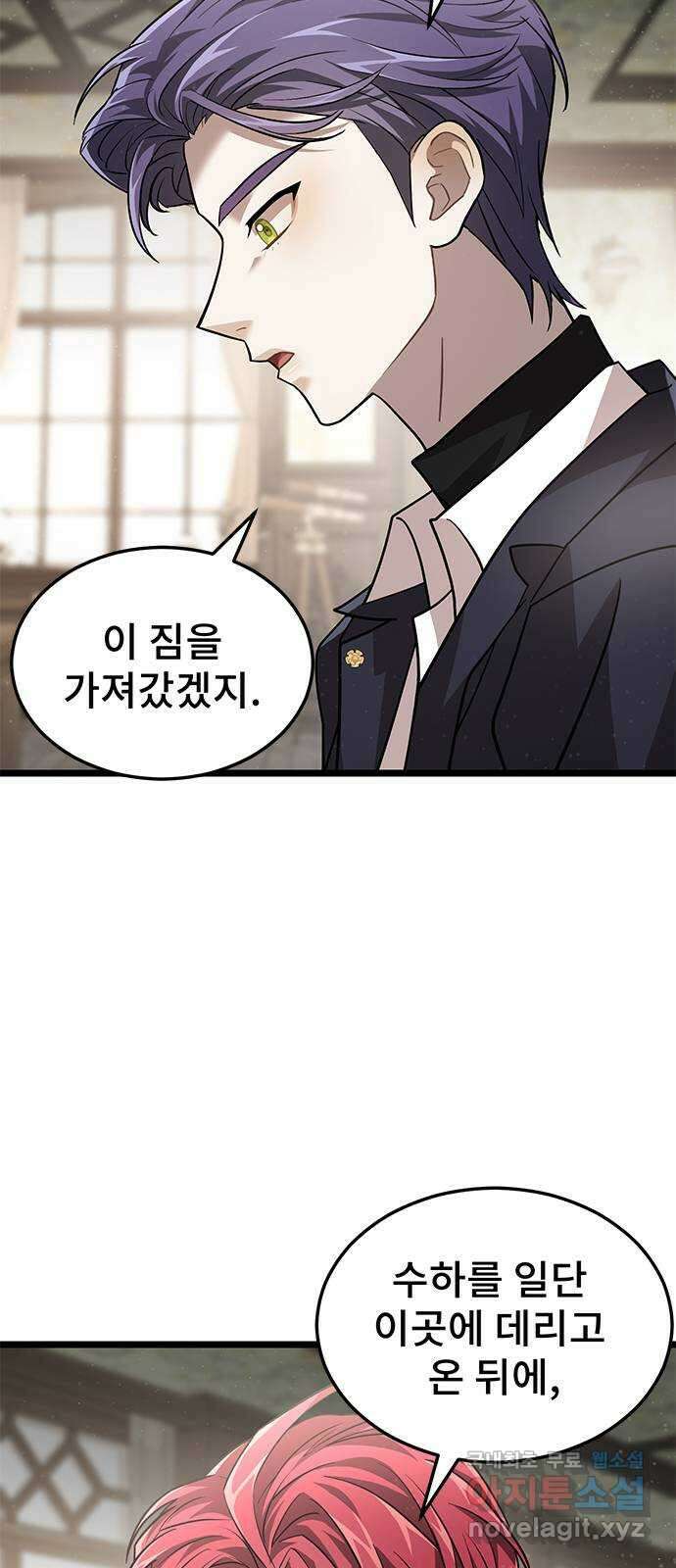 DARK MOON: 달의 제단 33. 밤필드 하우스 25