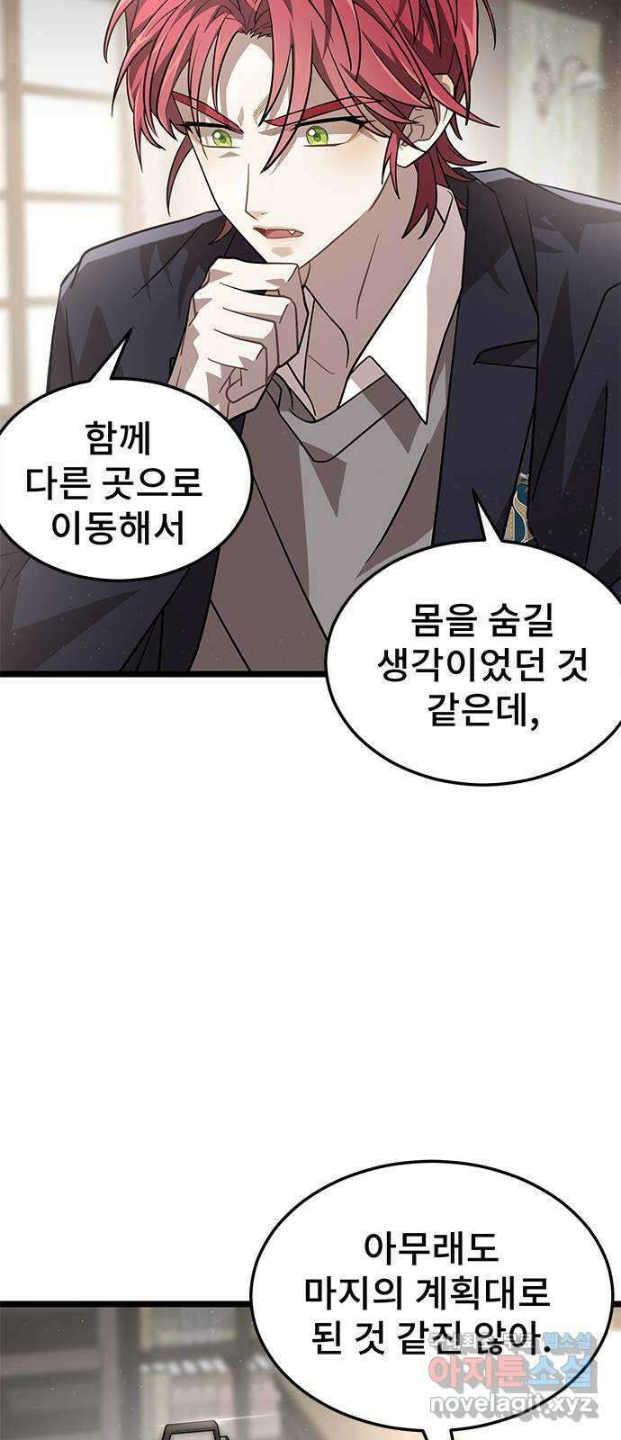 DARK MOON: 달의 제단 33. 밤필드 하우스 26