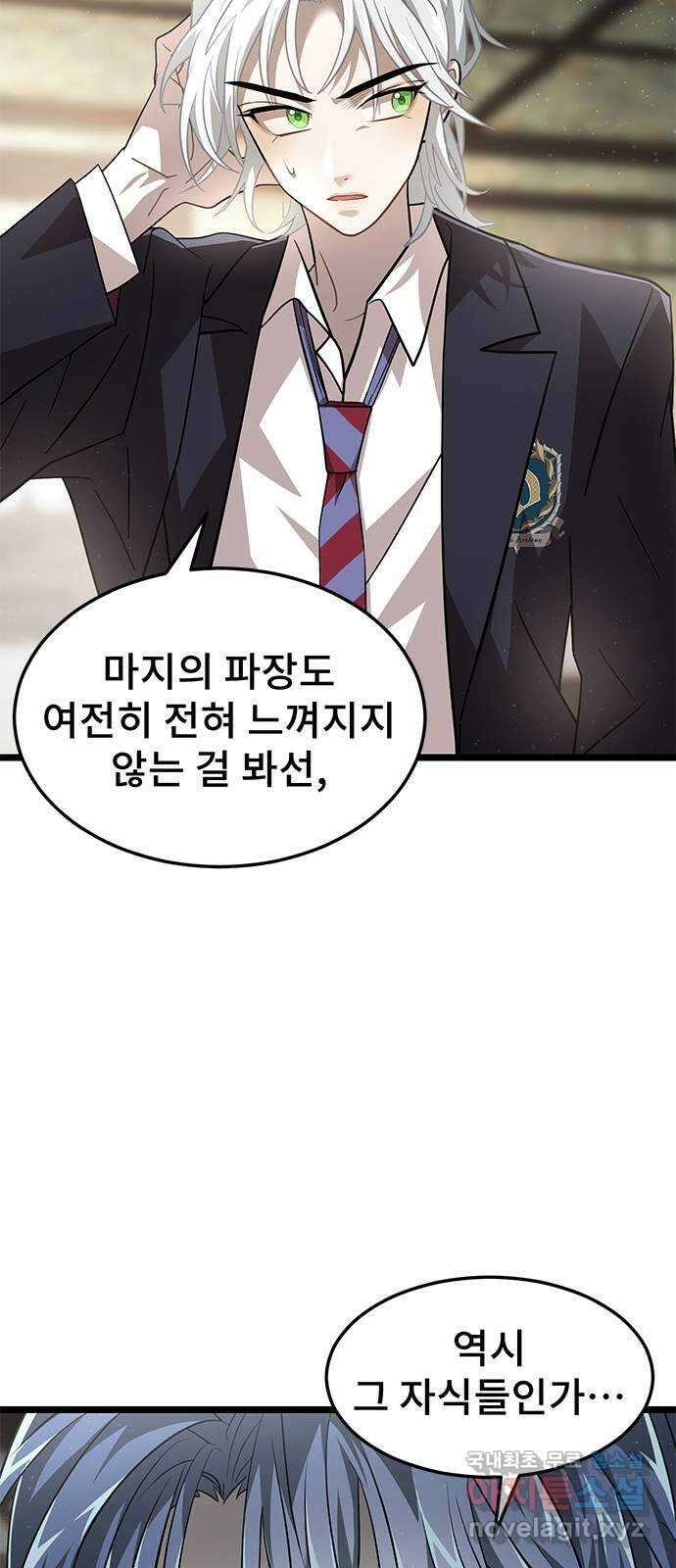 DARK MOON: 달의 제단 33. 밤필드 하우스 28