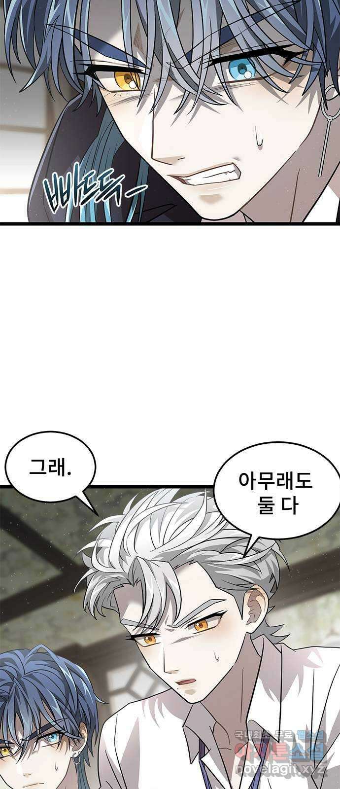 DARK MOON: 달의 제단 33. 밤필드 하우스 29