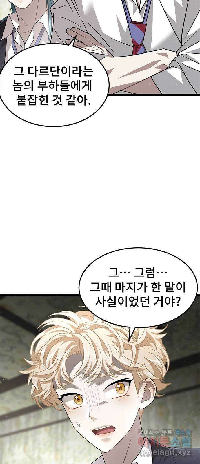 DARK MOON: 달의 제단 33. 밤필드 하우스 30