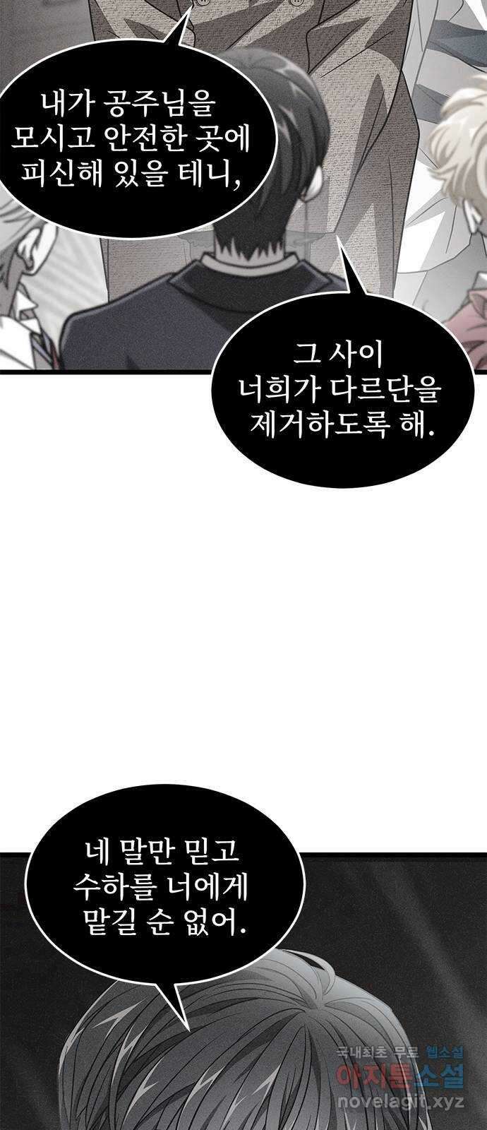 DARK MOON: 달의 제단 33. 밤필드 하우스 33