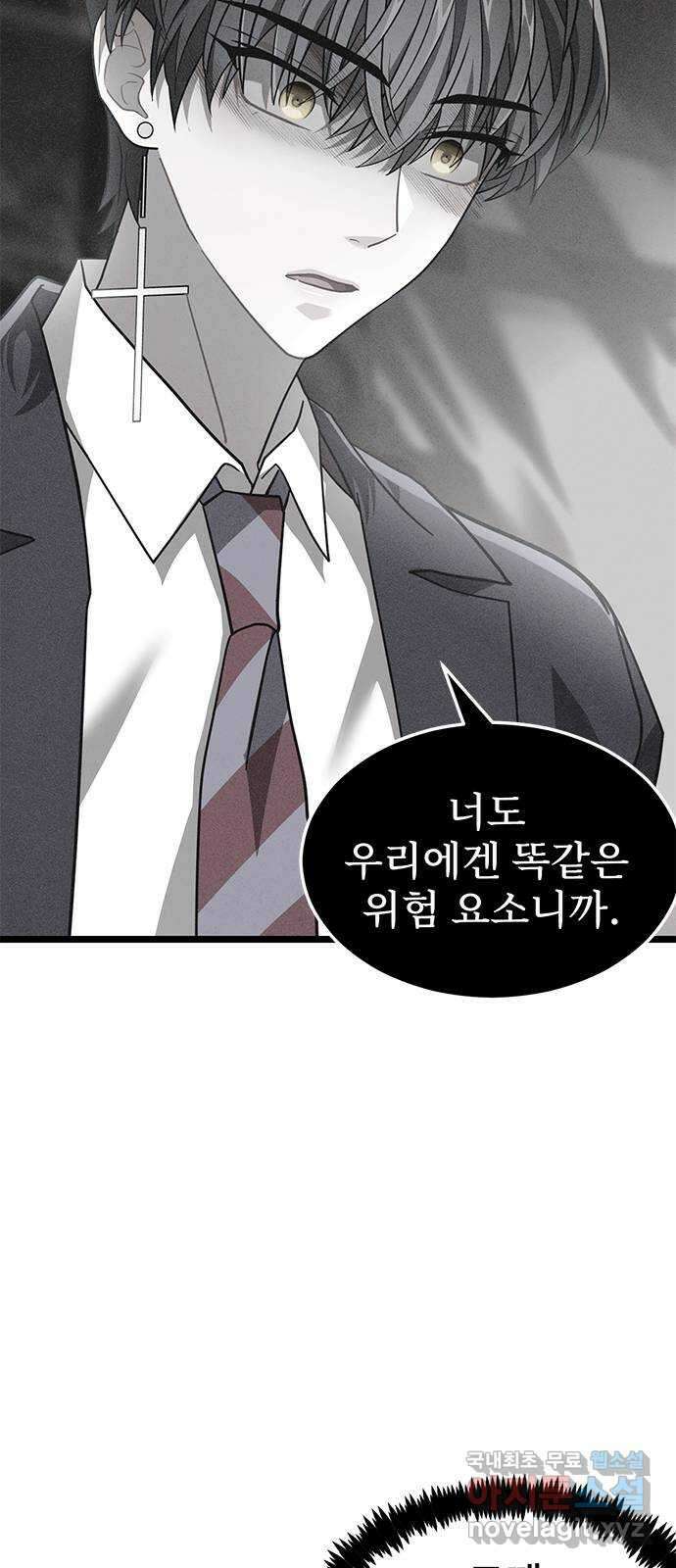 DARK MOON: 달의 제단 33. 밤필드 하우스 34