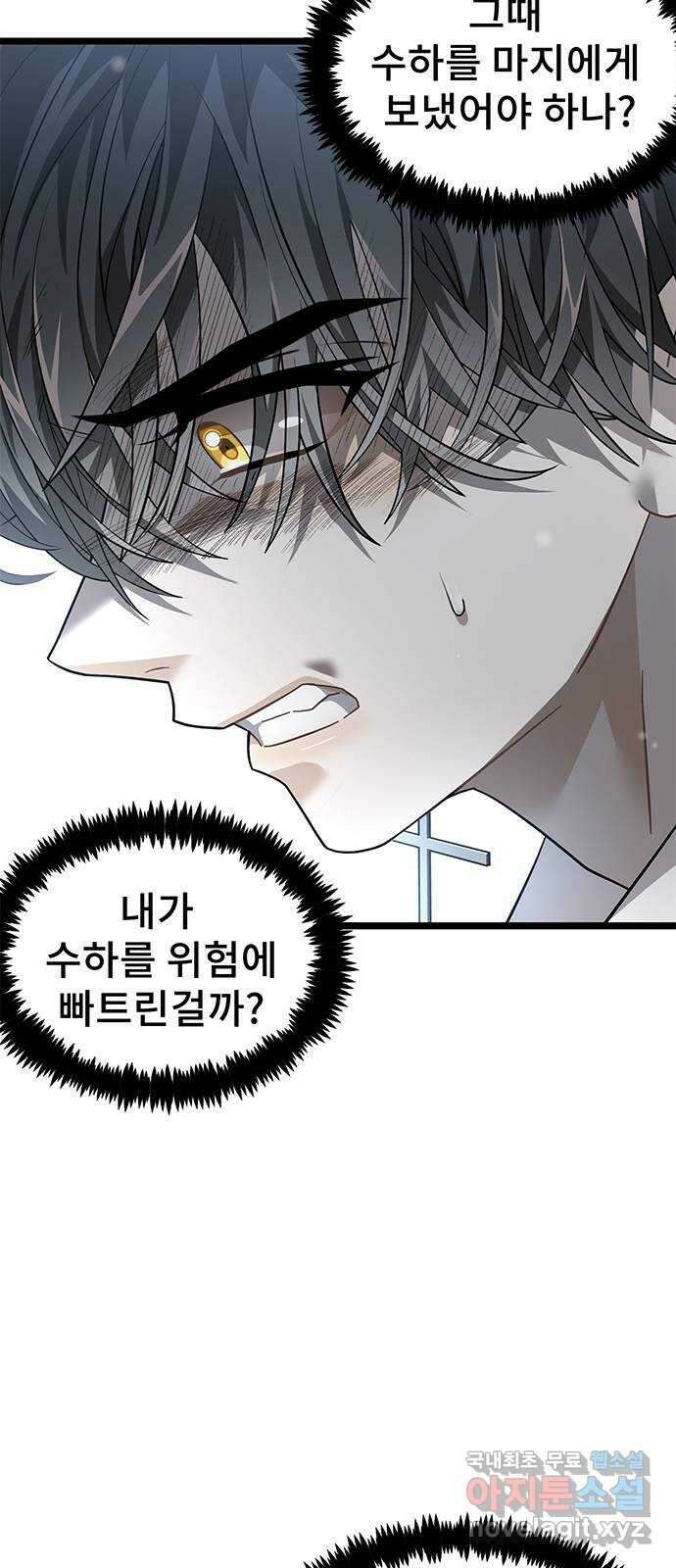 DARK MOON: 달의 제단 33. 밤필드 하우스 35