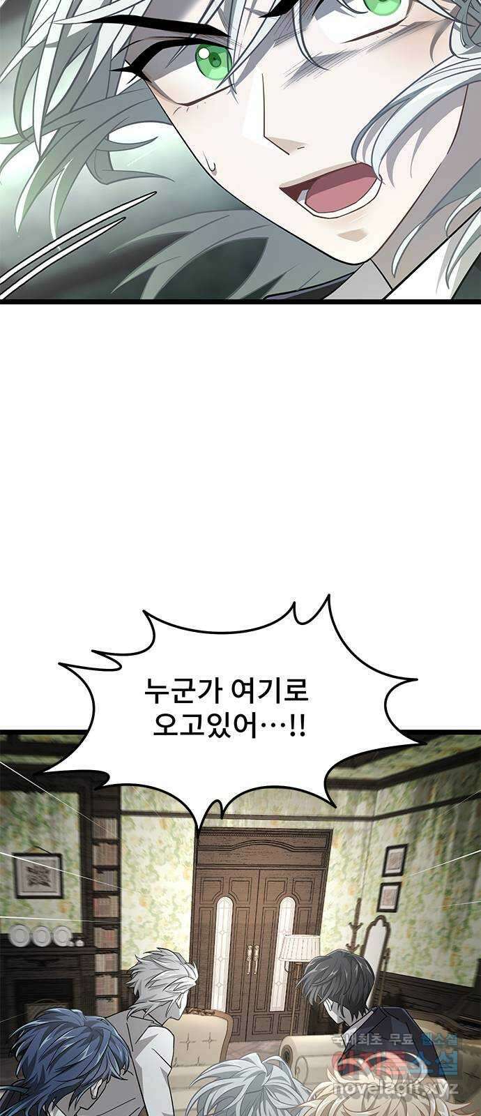 DARK MOON: 달의 제단 33. 밤필드 하우스 38
