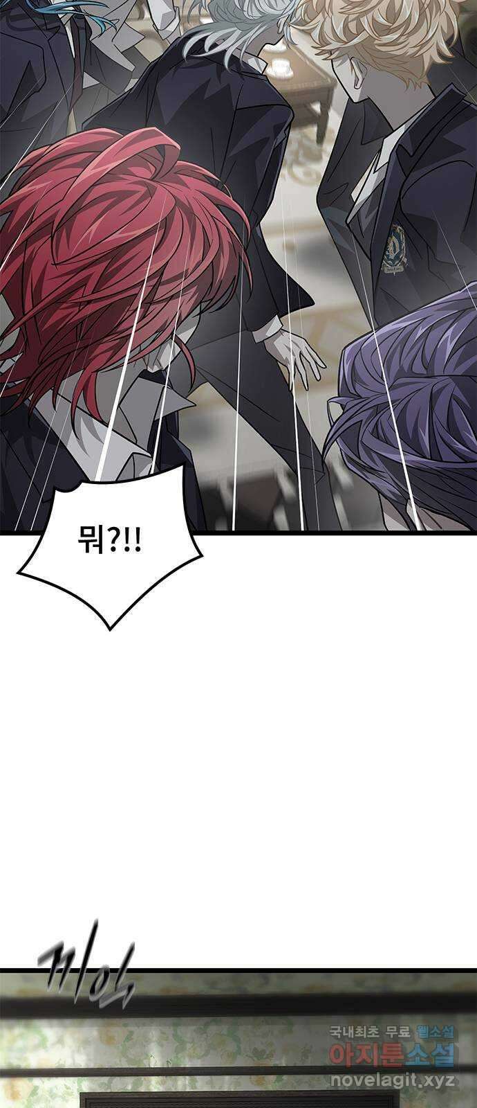 DARK MOON: 달의 제단 33. 밤필드 하우스 39