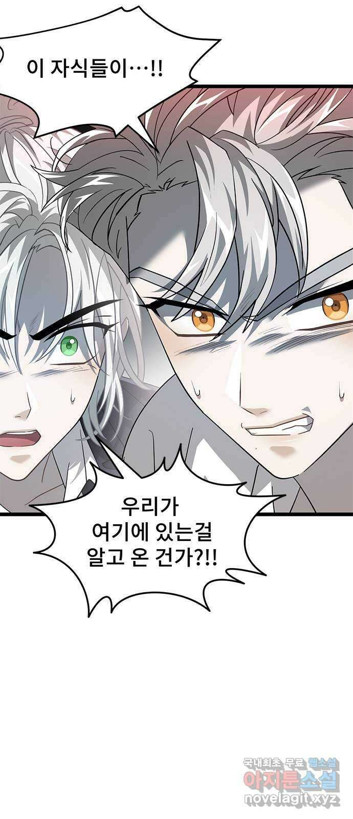 DARK MOON: 달의 제단 33. 밤필드 하우스 47