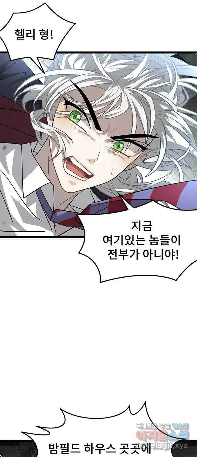DARK MOON: 달의 제단 33. 밤필드 하우스 56