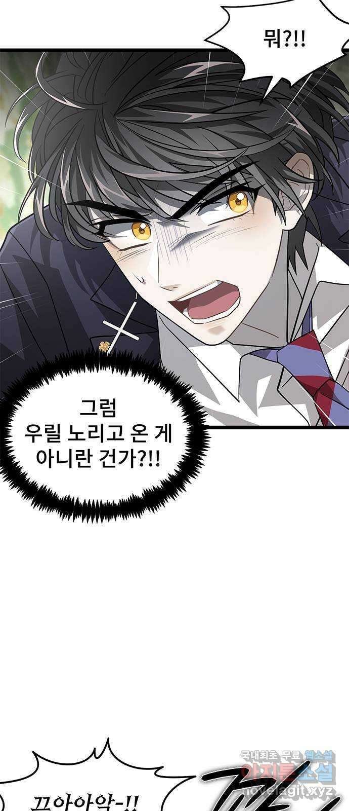 DARK MOON: 달의 제단 33. 밤필드 하우스 58