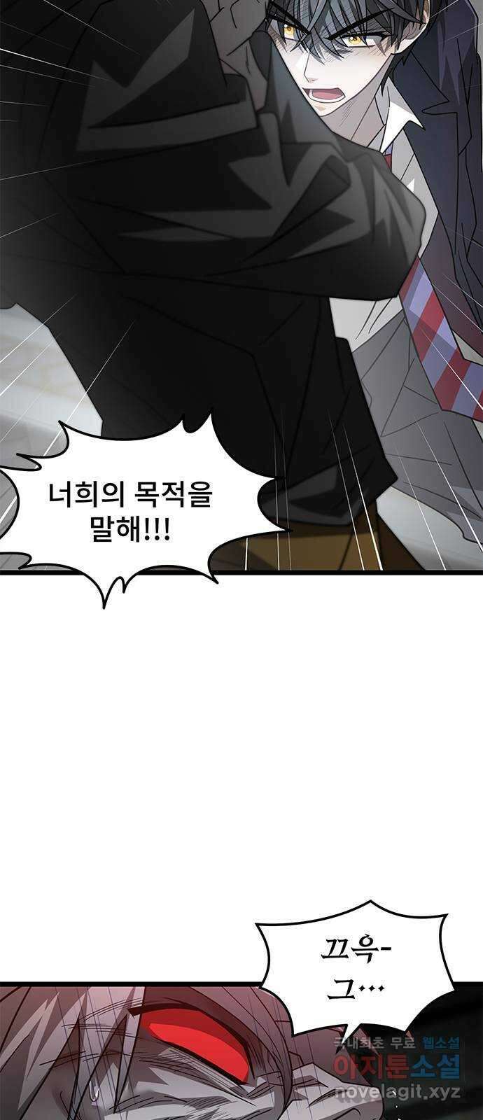 DARK MOON: 달의 제단 33. 밤필드 하우스 60