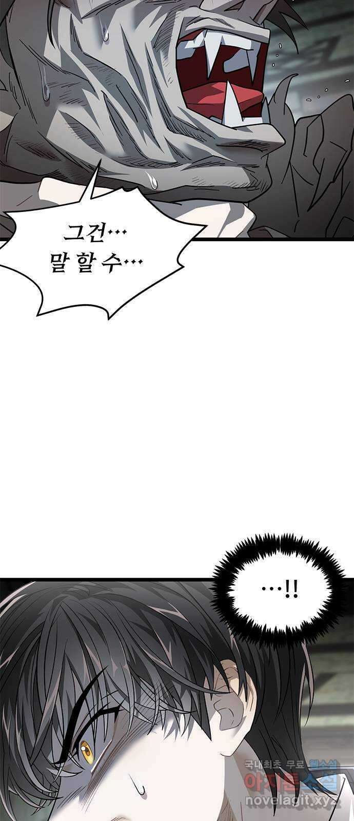 DARK MOON: 달의 제단 33. 밤필드 하우스 61