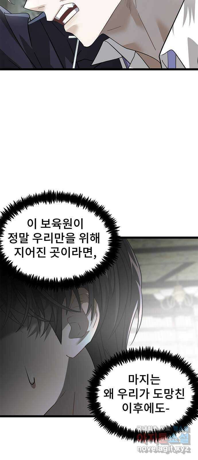 DARK MOON: 달의 제단 33. 밤필드 하우스 62