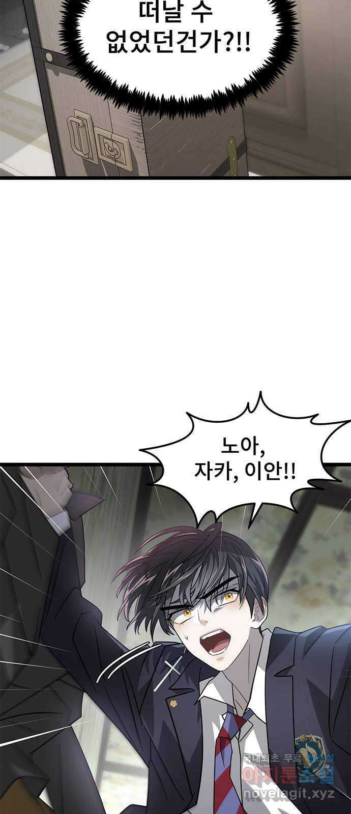 DARK MOON: 달의 제단 33. 밤필드 하우스 65