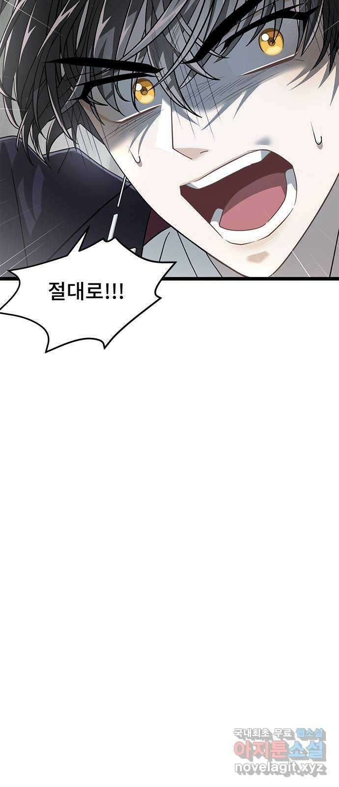 DARK MOON: 달의 제단 33. 밤필드 하우스 68