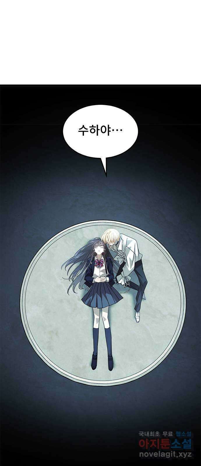 DARK MOON: 달의 제단 33. 밤필드 하우스 70